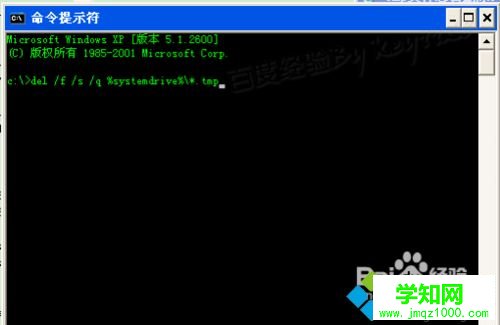 Windows7怎么删除tmp文件|win7系统删除tmp文件的方法