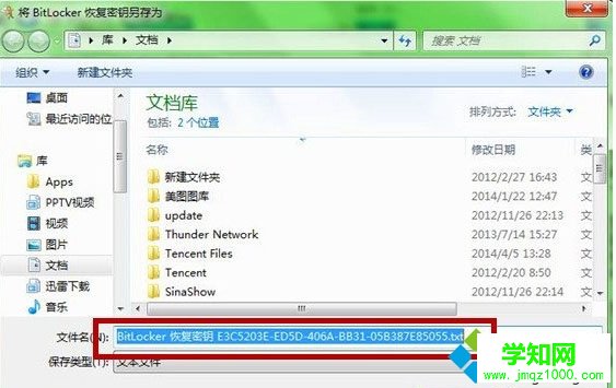 win7怎么给u盘加密