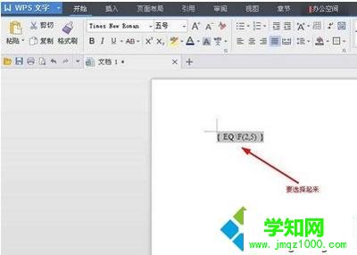 windows7系统怎么使用wps打出分数