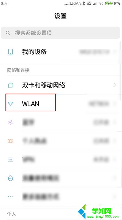 小米手机如何连接win7电脑传文件|小米手机连接win7传文件的方法