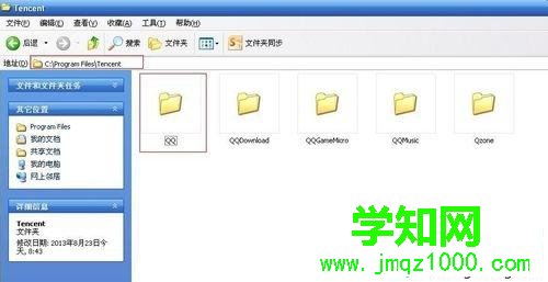 windows7系统怎么转移QQ聊天记录