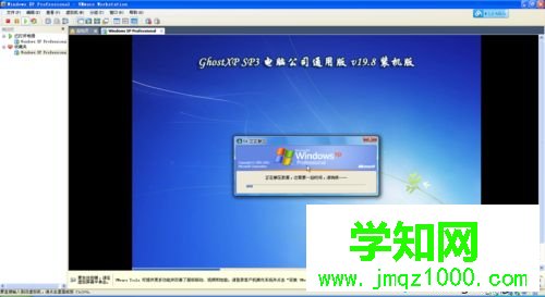 VMware虚拟机怎么安装ghost系统