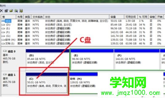 为什么c盘扩展卷灰色？win7系统c盘扩展卷灰色如何解决