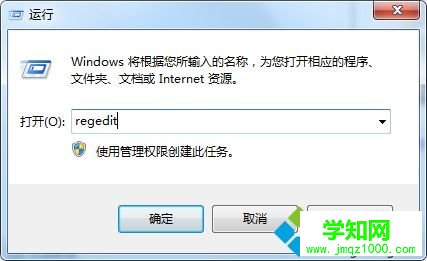 win7关闭电脑关机时提示强制关闭程序的方法