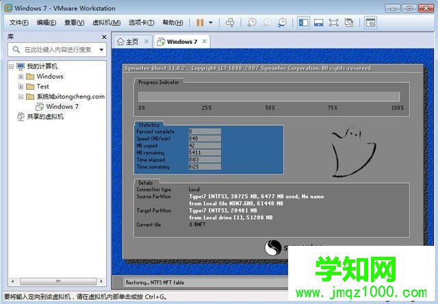 VMware虚拟机安装ghost win7步骤11