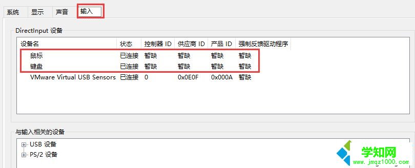 如何查看华硕笔记本型号？查看华硕笔记本硬件信息及电脑型号的方法