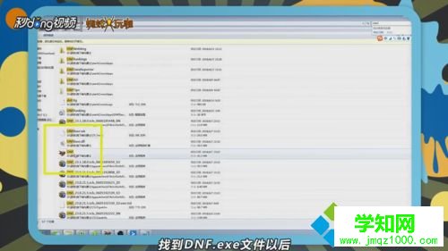 win7玩DNF游戏不到三分钟就闪退怎么办