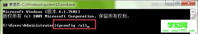 查询win7系统电脑mac地址的方法