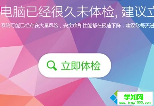 电脑出现qq闪退怎么回事|电脑出现qq闪退的解决方法