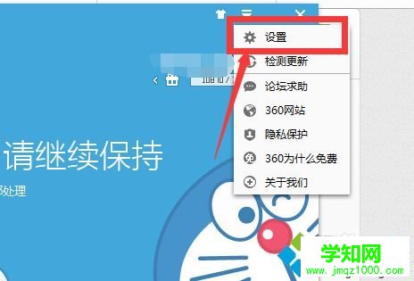 win7系统右键没有“使用360进行木马查杀”如何解决