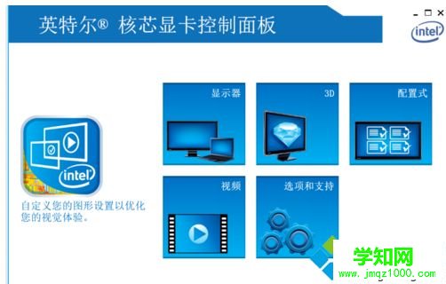 怎么调节win7电脑的对比度？调节对比度的方法