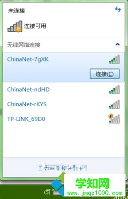  网络不稳定总是断开WiFi连接怎么解决2