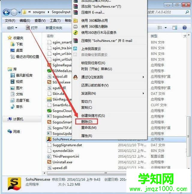 win7如何关闭搜狐微门户