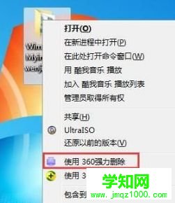 Windows7系统无法删除空白文件夹的几种原因及解决方法