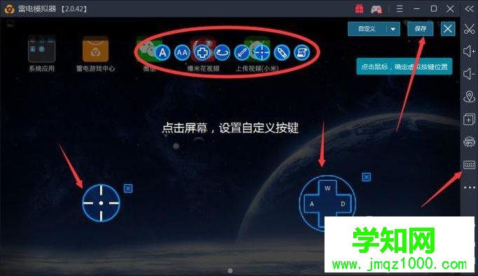 windowsxp系统下怎样使用雷电模拟器