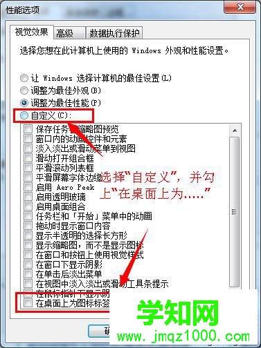 win7图标字体有阴影的修复步骤4