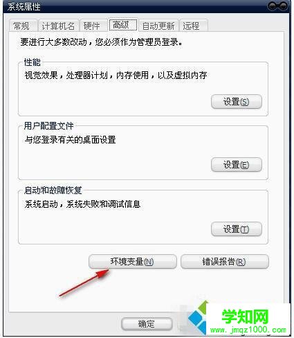 xp系统打开组策略提示“MMC无法创建管理单元”的解决方法