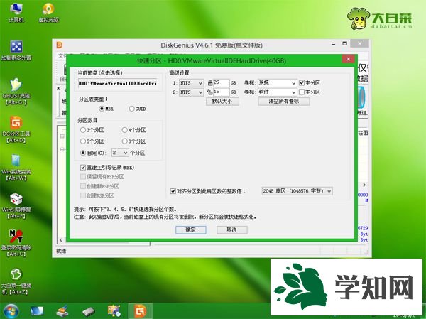 u盘装windows7 64位旗舰系统安装教程