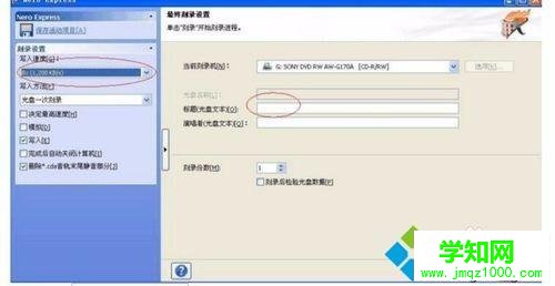 win7系统用nero软件刻录音乐CD、汽车CD光盘的方法