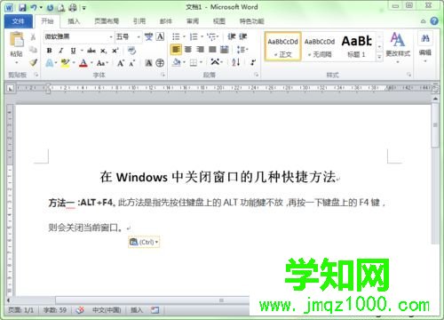 windows系统关闭窗口的快捷键是什么？五种关闭窗口的快捷键介绍