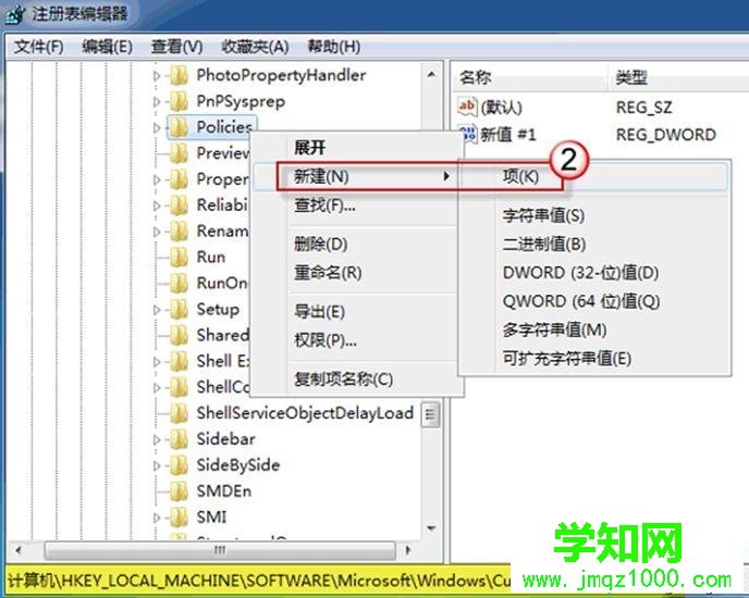 windows7桌面背景图片修改不了三种解决方法