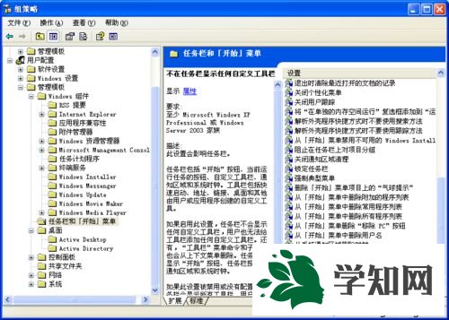 WindowsXP系统关闭任务栏无用工具栏的步骤4