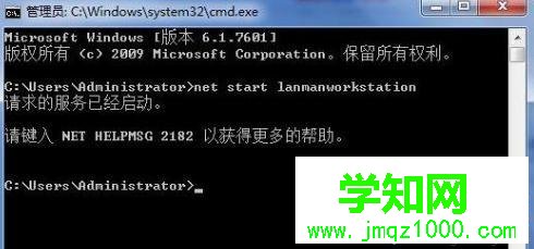 win7系统开启/关闭Lanmanworkstation服务的方法