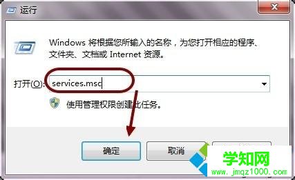 输入命令：services.msc