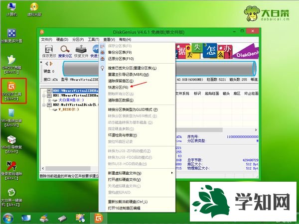 大白菜固态硬盘装win7步骤4