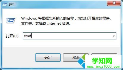 win7连不上网提示未能连接一个windowe服务的解决方法