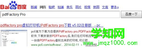 win7系统把pdg文件转化为pdf格式文件的方法