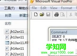 win7怎么打开dbf格式文件