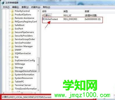 win7磁盘被写保护怎么解除