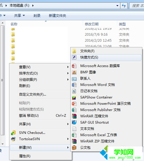 win7怎么一键锁屏