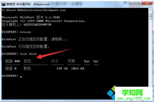 win7如何删除系统隐藏分区