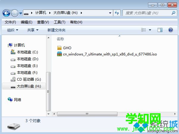 如何安装正版win7系统