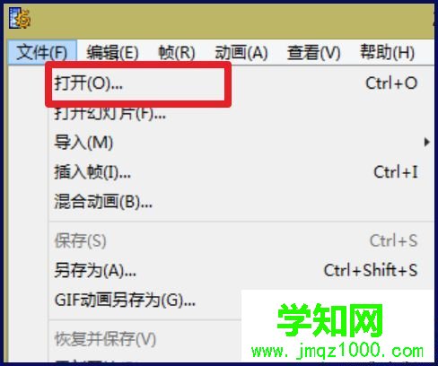 电脑中如何压缩gif动图