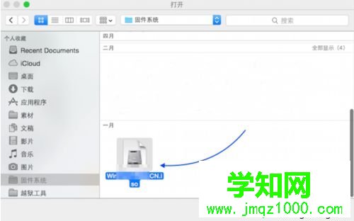 mac安装win7双系统步骤5