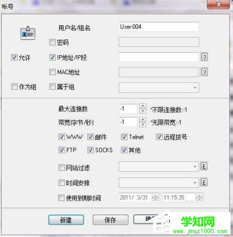 Win7系统ccproxy怎么用？设置ccproxy的方法和步骤