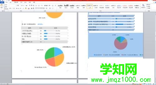 word怎么删除不要的页？word删除某一页的方法