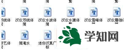 XP系统安装PS字体的技巧一步骤5