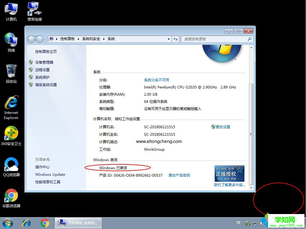 windows7内部版本7601 此windows副本不是正版最简单解决方法