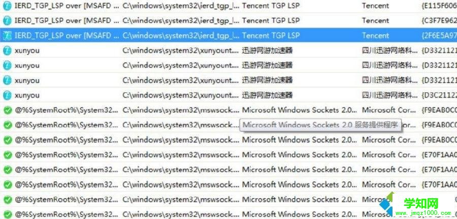 Win7系统steam闪退的解决方法