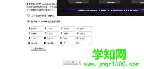 win7系统安装3dmax2014的详细步骤13