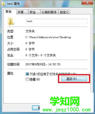 win7系统如何加密文件