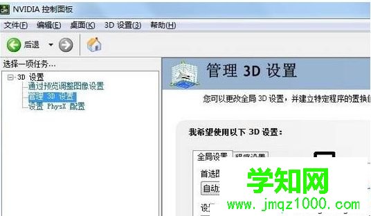 windows7系统下双显卡切换成独立显卡的详细步骤