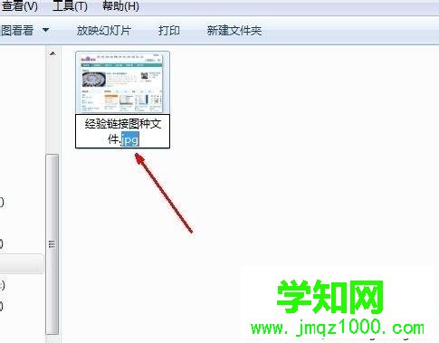 win7系统如何打开图种|win7系统打开图种的方法