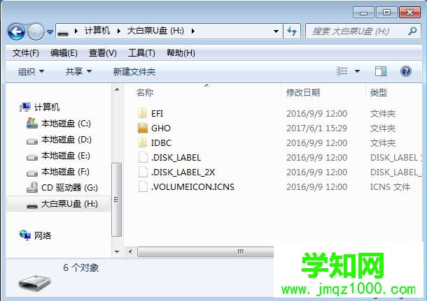 uefi pe启动盘制作 步骤图6