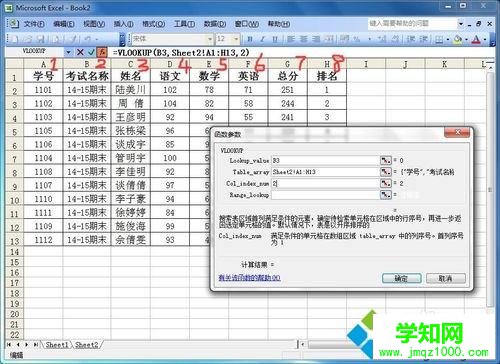 win7如何在Excel制作表格查询系统？win7在excel中做表格的方法