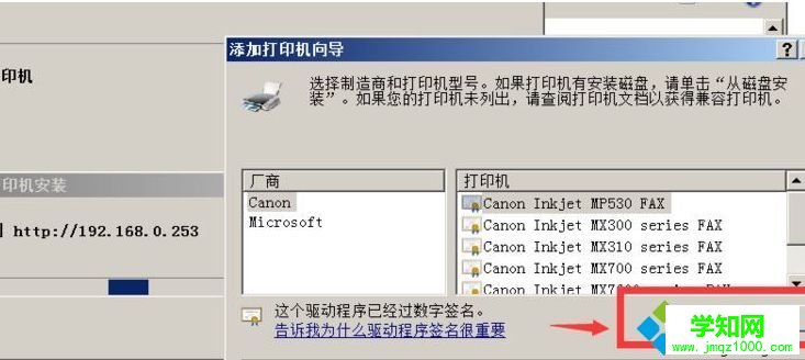 win7系统下打印机属性显示不可用如何解决